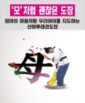 산마루태권도장