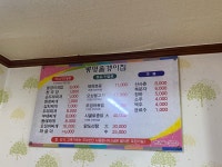 봉명올갱이집
