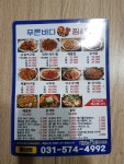푸른바다 찜&탕