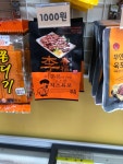 아이스크림 할인점 더쿨 마산호계점