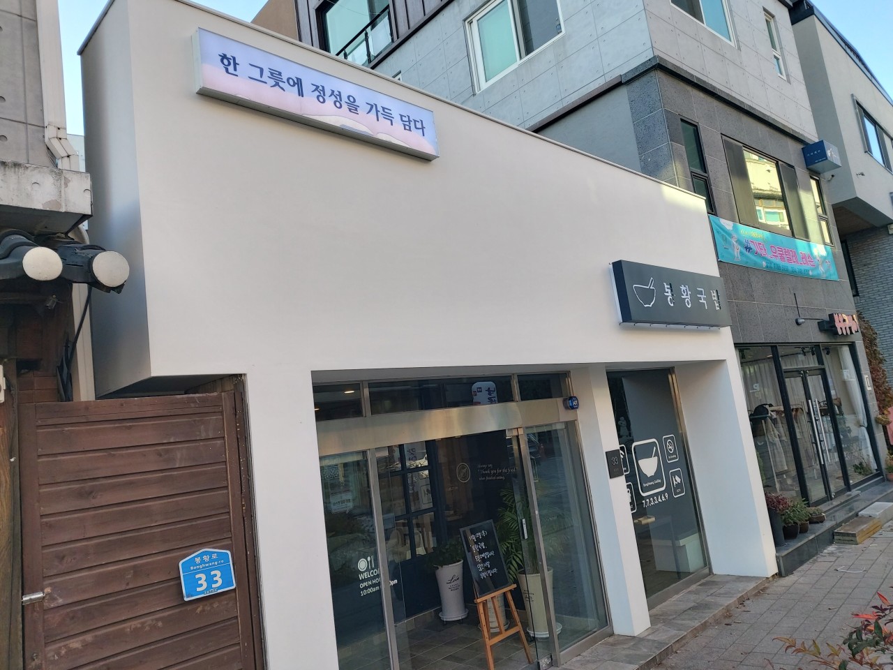 봉황국밥 이미지
