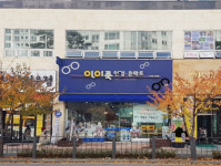아이룩안경콘텍트