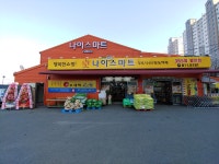 나이스마트