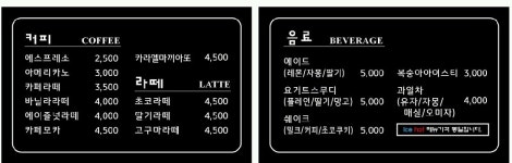 커피앤비어
