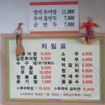 사능통추어탕