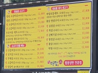 우돈마당 증평본점
