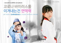 산마루태권도장