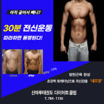 산마루태권도장