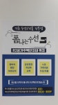 폼나는 수선