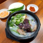 부자국밥