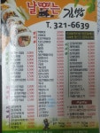 날으는김밥