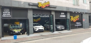 맥과이어스 디테일링센터
