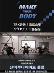 산마루태권도장