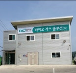 바이오가스솔루션