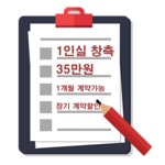가온비즈니스센터 영등포당산점