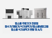 팔마주방테크