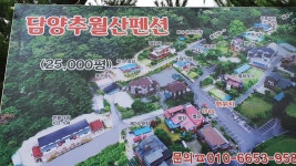 추월산 별무리