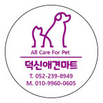 덕신애견마트