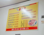 괴산식당