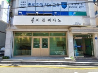 이든피아노