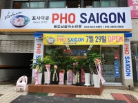 포사이공