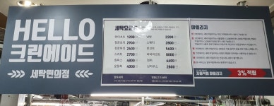 크린에이드 강서지사