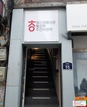 창신생활상권활성화추진위원회