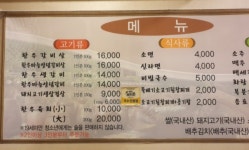 안동갈비봉곡점