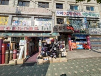 모아생활용품마트DC마트 서일대점