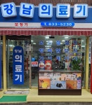 강남의료기