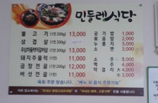 민들레식당