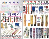 미래도레이크관리단 | 미래사