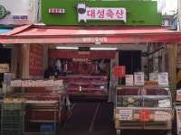 성대전통시장