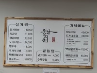 동남집 공덕점