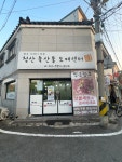 청산축산물도매센터