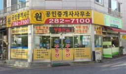 원공인중개사사무소