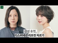 입암머리염색전문샵