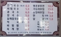 국수락
