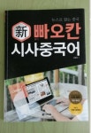 정구현중국어학원