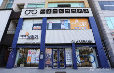 글라스바바안경 향남점