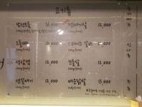 남선연탄구이