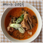 그집반찬