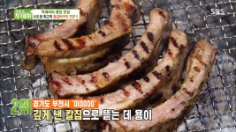 미스등갈비