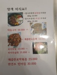 맛객미식쇼