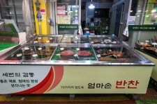 엄마손반찬