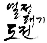 KSA체대입시학원 남구점