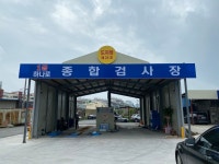 하나로자동차써비스