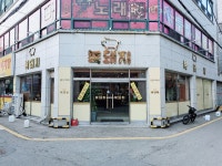 복돼지