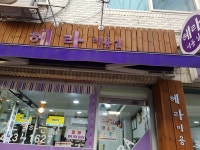 헤라미용실