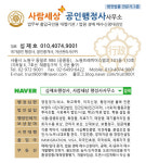 사람세상 공인행정사사무소